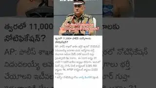 AP:SI and constable notification #2025
