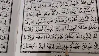 Islamic video Quran ki telawat #Viral#Trending#Deen