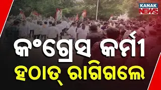 Congress Protest in Bhubaneswar | Master Canteen Rally Against Vote Fraud & Job Scam