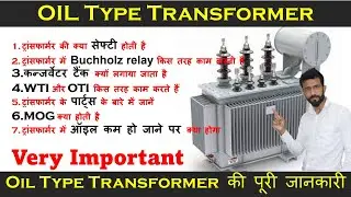 Oil Type Transformer  की पूरी जानकारी In Hindi. @SkilledHindustanTechZone