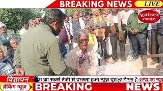 V. D. A. के खिलाफ पांच गांव के किसानों का आंदोलन की तैयारी, मर जाएंगे लेकिन जमीन नहीं देंगे