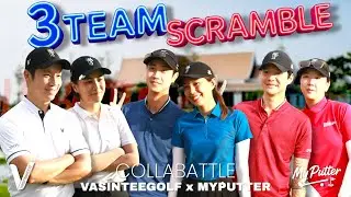 VASINTEEGOLF x MYPUTTER เริ่มมาอย่างสามัคคี จะจบด้วยการตีกันมั้ย PART 1  || COLLABATTLE EP2