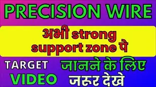 PRECISION WIRE SHARE LATEST NEWS 🚨 PRECISION WIRE SHARE ANALYSIS 🚨 PRECISION WIRE SHARE NEWS 🚨