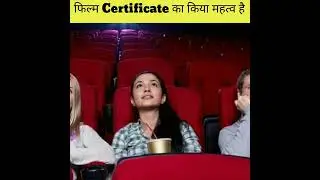 Film शुरू होने से पहले Censor Board Certificate कियु दिखाया जाता है🤔🤔 #shorts #film