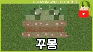아이템 스피드 퀴즈 [Minecraft]