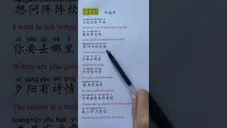 Learn Chinese famous song 