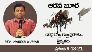 Sixth Trumpet: An army of Twenty crores horsemen - Revelation 9:13-21.