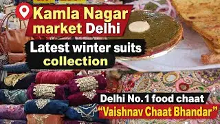 Kamla Nagar Market Delhi ||latest trending winter suit collection @vaishnav chaat bhandar real taste