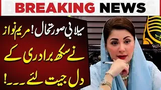 Maryam Nawaz Gains Sikh Community&rsquo;s Support During Flood Crisis |  Pakistan Today News