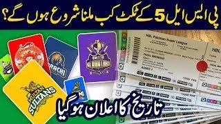 PSL 5 Tickets Sale Date Announced