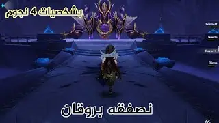 نقاتل بوس سكارموش بكل سهولة ||genshin impact