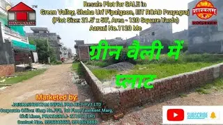 Residential Plot for SALE in GreenValley near IIIT Prayagraj #trending #viralvideo #shorts #ytshorts