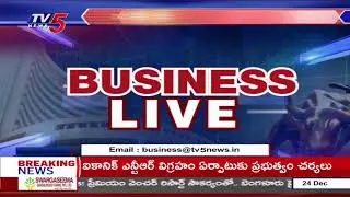 Business Breakfast | Stock/Share Market News | 24th December 2025 | TV5 Money Live