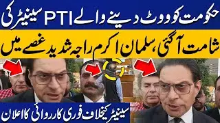Salman Akram Raja Gets Furious over PTI Senator Saifullah Abro Vote in Favor of 27th Amendment