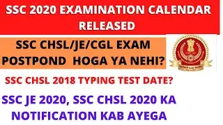 SSC 2019 2020 UPCOMING EXAM CALENDAR OUT. EXAM SCHEDULE 2020. OFFICIAL NOTICE RELEASED.#SSCEXAM