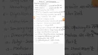 phylum coelenterata -important characteristics#shorts#education #subscribe