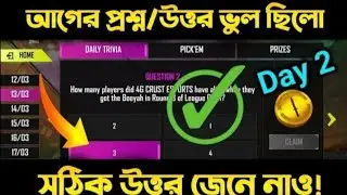 13/03 MARCH ESPORT ULTIMATE CHALLENGE ANSWERS | ESPORT ULTIMATE CHALLENGE BANGLA | OYO GAMER