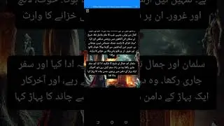 Khazanay ki talash ki Kahani Urdu main/UNIVERSAL STORIES POINT/USP
