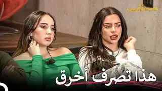 إتهام العلاقة المزيفة يتسبب بتوتر كبير | قسمة ونصيب الحلقة 52 - Qesma w Naseeb