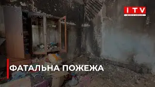 Трагедія у Березному: в пожежі загинула жінка | ITV media group