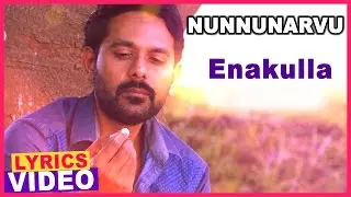 Nunnunarvu Songs | Engrinitho Isai Song Lyrical Video | New Tamil Movie | Mathivanan Sakthivel