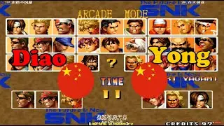 킹오브파이터즈95 Kof95 ➤ Diao (China) vs Yong (China) gotvg