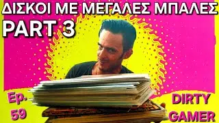 30 ΑΠΙΘΑΝΟΙ Δίσκοι Μουσικής με Μπάλες σαν ΚΑΡΠΟΥΖΙΑ (part 3)