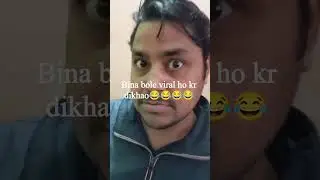 Bina bole viral hokar dikhao #trending #funny #youtubeshorts #shorts #viral #comedy #comedyshorts#yt