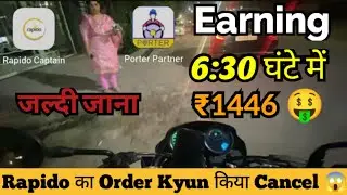 Porter & Rapido Bike Taxi | Rapido Order Cancel ❌| Part Time Earning कैसे करे | ₹1446+💰 #rider #vlog