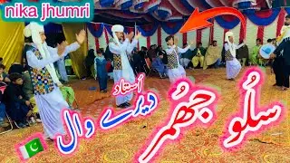 slow jhumar | dera wal | jhumar | nika jhumri | 29 November 2025