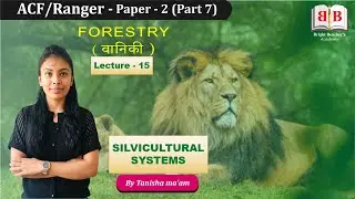 FORESTRY | SILVICULTURAL SYSTEMS | CGPSC ACF 2020 | PAPER-2 | LECTURE-15