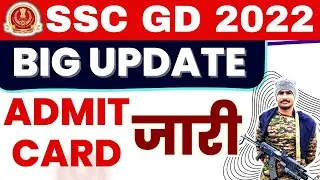 SSC GD PHYSICAL ADMIT CARD 2023 OUT! ADMIT CARD RELEASED! CHECK HERE NOW!! #sscgd2022 #physical
