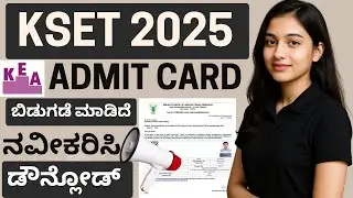 kset admit card 2025 | karnataka state eligibility test admit card 2025 | mahir academy