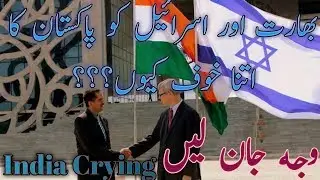 Why Israel and India get fear from Pakistan??? |Pakistan Zindabad