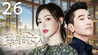 MULTISUB 【独身女人 Lady Liberty】EP26 💍灰姑娘拒绝婚姻枷锁💖却活成最耀眼的传奇🔥#独身女人 #唐嫣 #赵又廷#都市 #家庭 #情感 #大陆剧