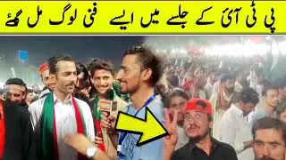 Live Jalasa Rahim Yaar Khan | PTI  Power Show | Live Imran khan Speech In Rahim Yaar Khan 2022