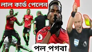 Paul pogba red card Vs Liverpool