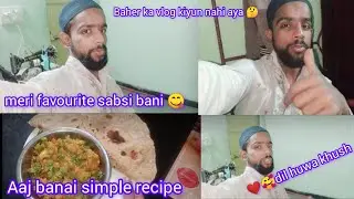 Meri favourite sabsi #dil huwa Khush 🥰#recipe vlog #fazal aur sameena vlog