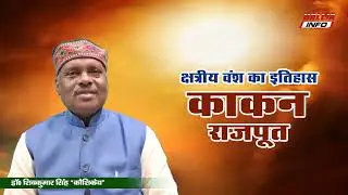 History of Kshatriya dynasty in Ballia district: Kakan Rajput got the title of Kunwar after winning the war.
