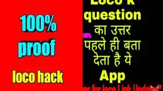 Loco hack answer || loco hacked app answer in 4 seconds ||loco latest hacked version 2018 ||