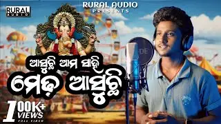 Asuchi Ama Sahi Medha Asuchi Full Song || Sinu || Ama Sahi Medha Asuchi Song || Studio Version Video