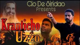 KONKANI SONG - NEW KONKANI SONG 2020-KRANTICHO UZZO-CIO DE SIRIDAO