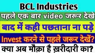 BCL Industries Share News Today | Target, Growth & Risk,BCL Industries Share Analysis. Ethanol Boom