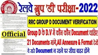 RRC GROUP D DOCUMENT VERIFICATION 21 Document मांगे,कौन कौन जरूरी 10 Feb से DV Annexure & Format D.V