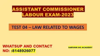 TEST 04 ACL EXAM 2023 / TNPSC / LABOUR LAWS / ASSISTANT COMMISSIONER OF LABOUR EXAM / SARVAM IAS
