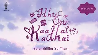 Idhu Oru Kaadhal Kadhai | Episode - 13 | Tamil Love Story Series Audio Book | Tea Kada Talkies