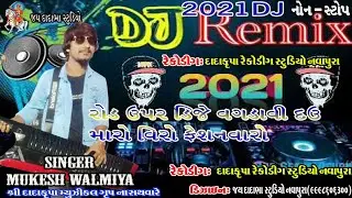 Roda upare DJ vagadavi dau 2021//mukesh valmiya