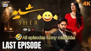 Sher drama funny mistakes 😂@ARYDigitalasia