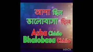 Asha Chhilo Bhalobasa Chhilo // Kishore Kumar // Bengali song // Cover By Atanu Parui //