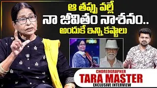 Choreographer Tara Master About Personal LIfe| SumanTV Interviews | Anchor Roshan |SumanTV Exclusive